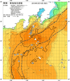 関東・東海海況速報/伊豆諸島海域(2019/03/10)