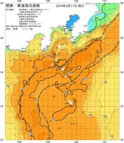 関東・東海海況速報/伊豆諸島海域(2019/03/11)