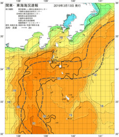 関東・東海海況速報/伊豆諸島海域(2019/03/13)
