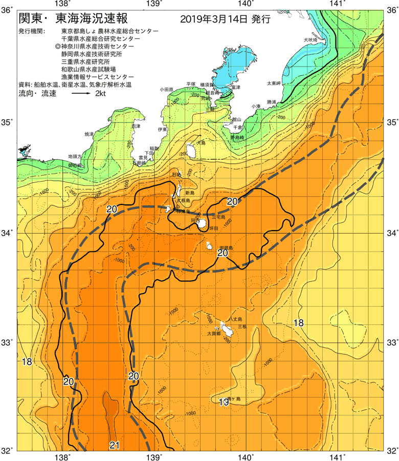 海況図, 関東・東海海況速報/伊豆諸島海域 検索結果, (黒潮, 水温分布, 冷水域, 暖水波及 等を図示)