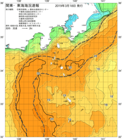 関東・東海海況速報/伊豆諸島海域(2019/03/18)