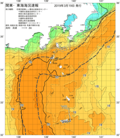 関東・東海海況速報/伊豆諸島海域(2019/03/19)