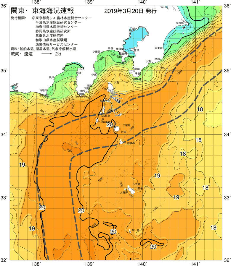 海況図, 関東・東海海況速報/伊豆諸島海域 検索結果, (黒潮, 水温分布, 冷水域, 暖水波及 等を図示)
