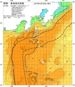 関東・東海海況速報/伊豆諸島海域(2019/03/20)