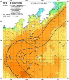 関東・東海海況速報/伊豆諸島海域(2019/03/25)