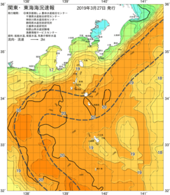 関東・東海海況速報/伊豆諸島海域(2019/03/27)
