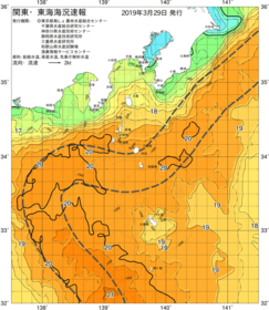 関東・東海海況速報/伊豆諸島海域(2019/03/29)