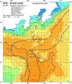 関東・東海海況速報/伊豆諸島海域(2019/04/05)