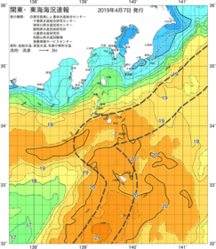 関東・東海海況速報/伊豆諸島海域(2019/04/07)