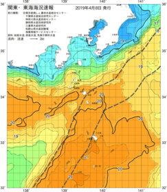 関東・東海海況速報/伊豆諸島海域(2019/04/08)