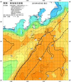 関東・東海海況速報/伊豆諸島海域(2019/04/09)