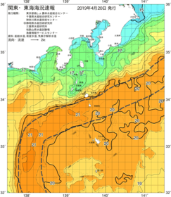関東・東海海況速報/伊豆諸島海域(2019/04/20)