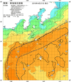 関東・東海海況速報/伊豆諸島海域(2019/04/21)