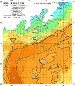 関東・東海海況速報/伊豆諸島海域(2019/04/22)