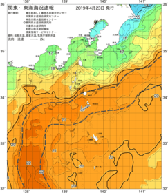 関東・東海海況速報/伊豆諸島海域(2019/04/23)