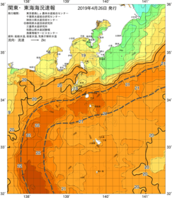 関東・東海海況速報/伊豆諸島海域(2019/04/26)