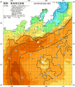 関東・東海海況速報/伊豆諸島海域(2019/04/30)