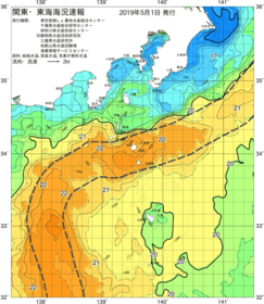 関東・東海海況速報/伊豆諸島海域(2019/05/01)
