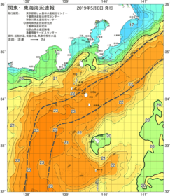 関東・東海海況速報/伊豆諸島海域(2019/05/08)