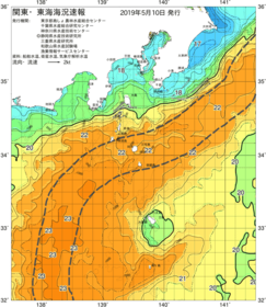 関東・東海海況速報/伊豆諸島海域(2019/05/10)
