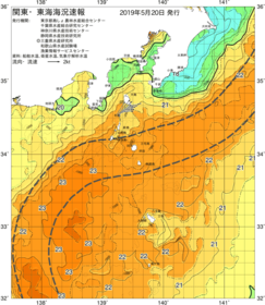 関東・東海海況速報/伊豆諸島海域(2019/05/20)