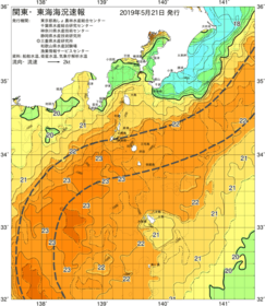 関東・東海海況速報/伊豆諸島海域(2019/05/21)