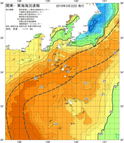 関東・東海海況速報/伊豆諸島海域(2019/05/22)