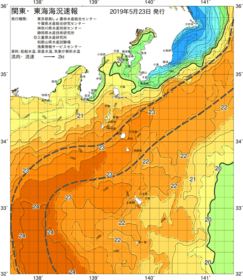 関東・東海海況速報/伊豆諸島海域(2019/05/23)