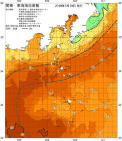 関東・東海海況速報/伊豆諸島海域(2019/05/29)