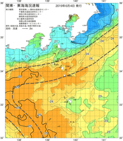 関東・東海海況速報/伊豆諸島海域(2019/06/04)