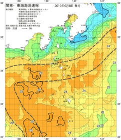 関東・東海海況速報/伊豆諸島海域(2019/06/08)