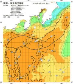 関東・東海海況速報/伊豆諸島海域(2019/06/22)