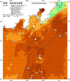 関東・東海海況速報/伊豆諸島海域(2019/08/08)