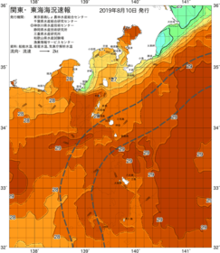 関東・東海海況速報/伊豆諸島海域(2019/08/10)