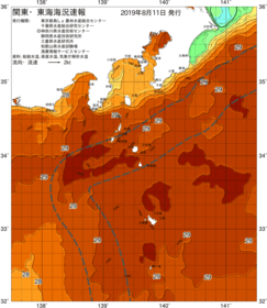 関東・東海海況速報/伊豆諸島海域(2019/08/11)
