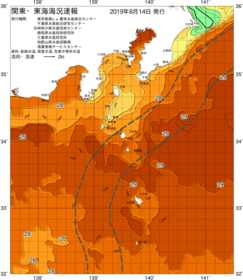 関東・東海海況速報/伊豆諸島海域(2019/08/14)