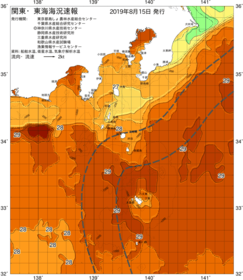 関東・東海海況速報/伊豆諸島海域(2019/08/15)