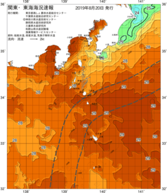 関東・東海海況速報/伊豆諸島海域(2019/08/20)