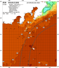 関東・東海海況速報/伊豆諸島海域(2019/08/23)