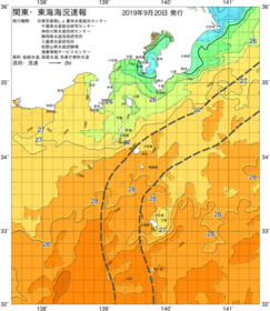 関東・東海海況速報/伊豆諸島海域(2019/09/20)