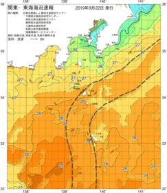 関東・東海海況速報/伊豆諸島海域(2019/09/22)