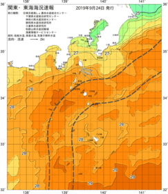 関東・東海海況速報/伊豆諸島海域(2019/09/24)