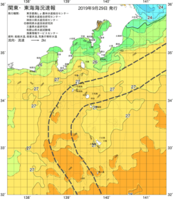 関東・東海海況速報/伊豆諸島海域(2019/09/29)