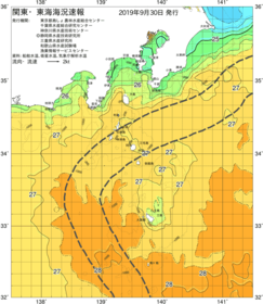関東・東海海況速報/伊豆諸島海域(2019/09/30)