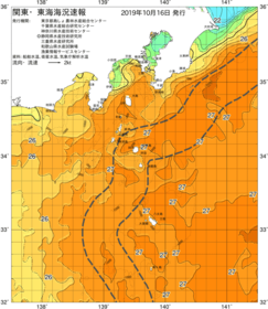 関東・東海海況速報/伊豆諸島海域(2019/10/16)
