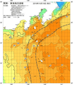 関東・東海海況速報/伊豆諸島海域(2019/10/18)