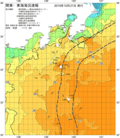 関東・東海海況速報/伊豆諸島海域(2019/10/21)