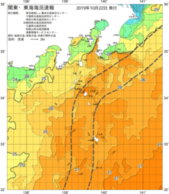 関東・東海海況速報/伊豆諸島海域(2019/10/22)