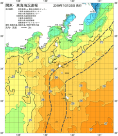 関東・東海海況速報/伊豆諸島海域(2019/10/25)