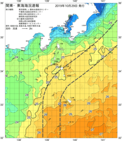 関東・東海海況速報/伊豆諸島海域(2019/10/29)